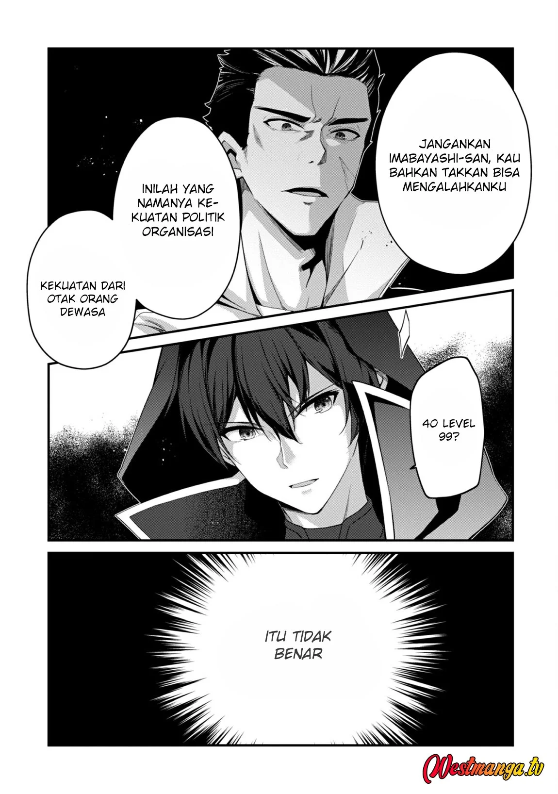 Level 1 kara Hajimaru Shoukan Musou Chapter 32 - halaman 6
