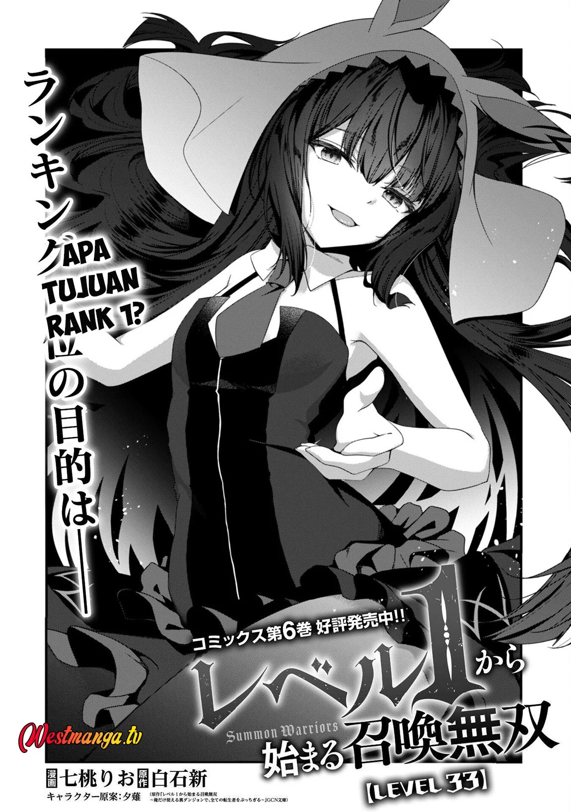 Level 1 kara Hajimaru Shoukan Musou Chapter 33 - halaman 9
