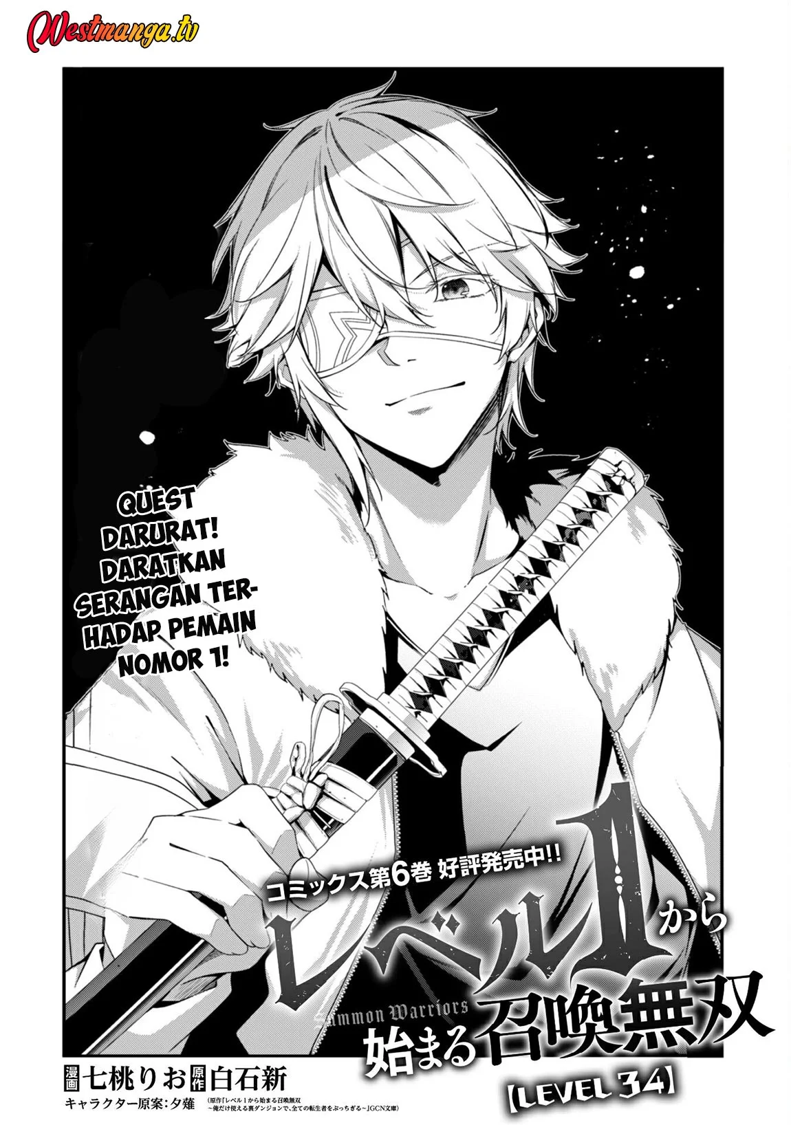 Level 1 kara Hajimaru Shoukan Musou Chapter 34 - halaman 7