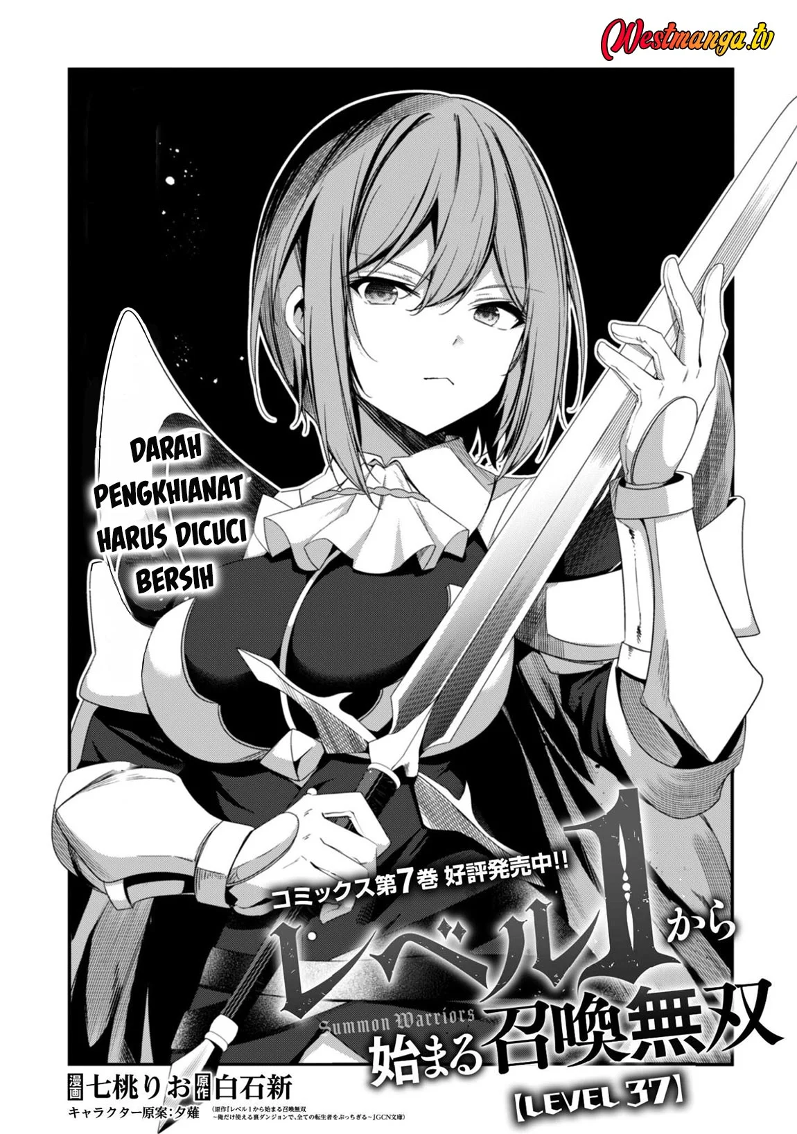 Level 1 kara Hajimaru Shoukan Musou Chapter 37 - halaman 4
