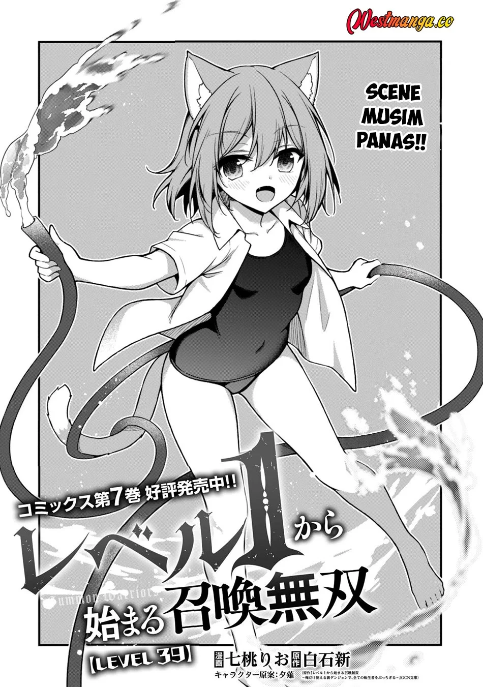 Level 1 kara Hajimaru Shoukan Musou Chapter 39 - halaman 9