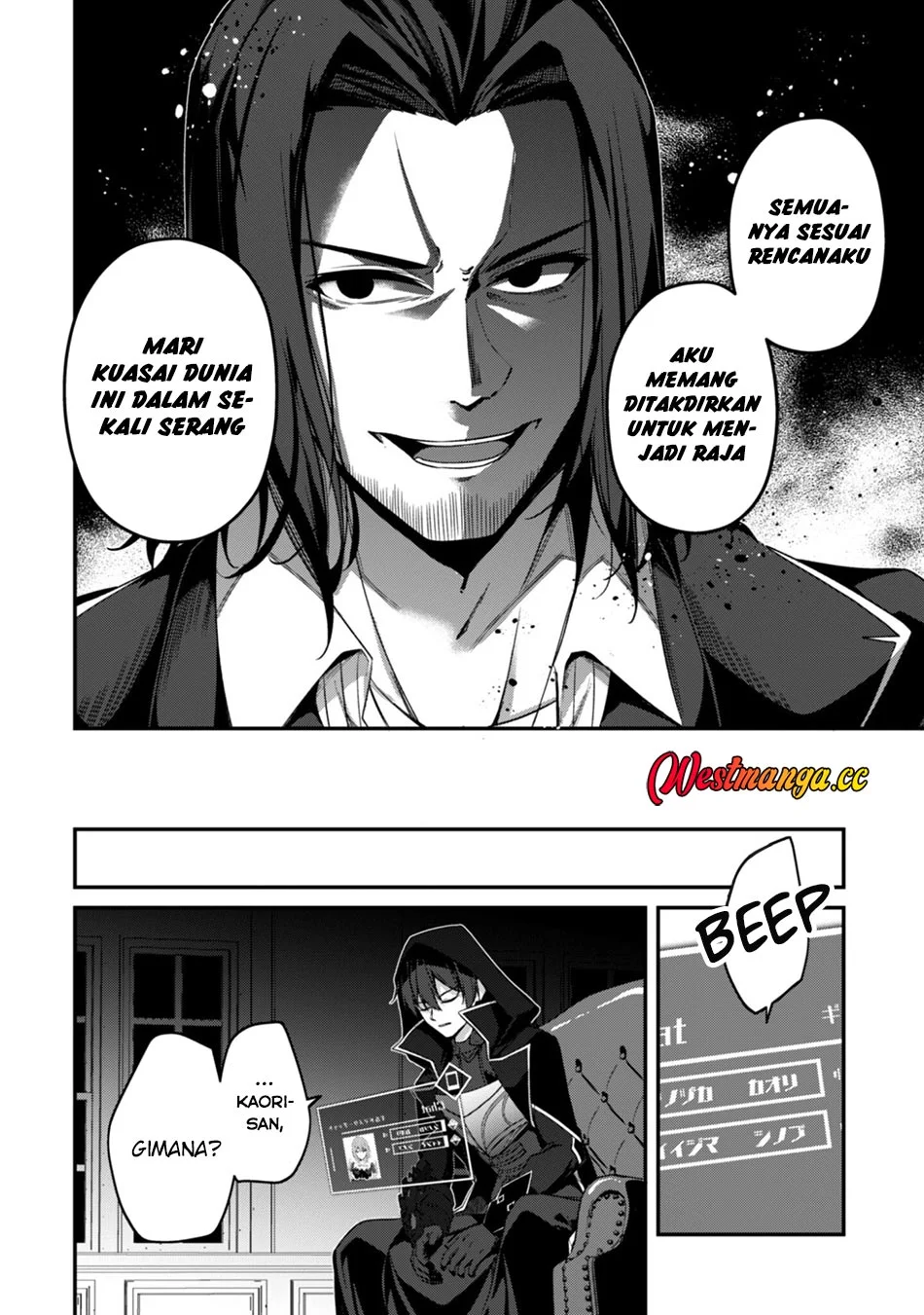Level 1 kara Hajimaru Shoukan Musou Chapter 43 - halaman 6