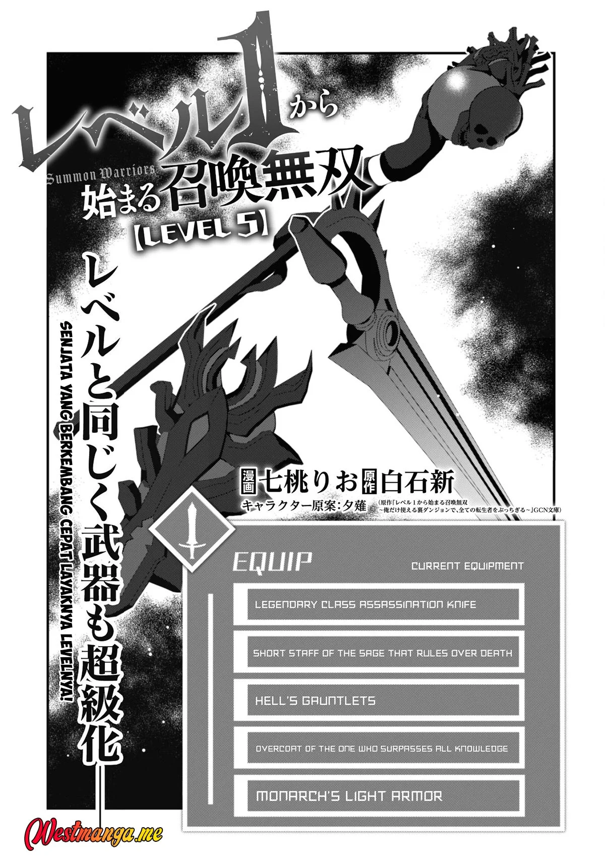 Level 1 kara Hajimaru Shoukan Musou Chapter 5 - halaman 6