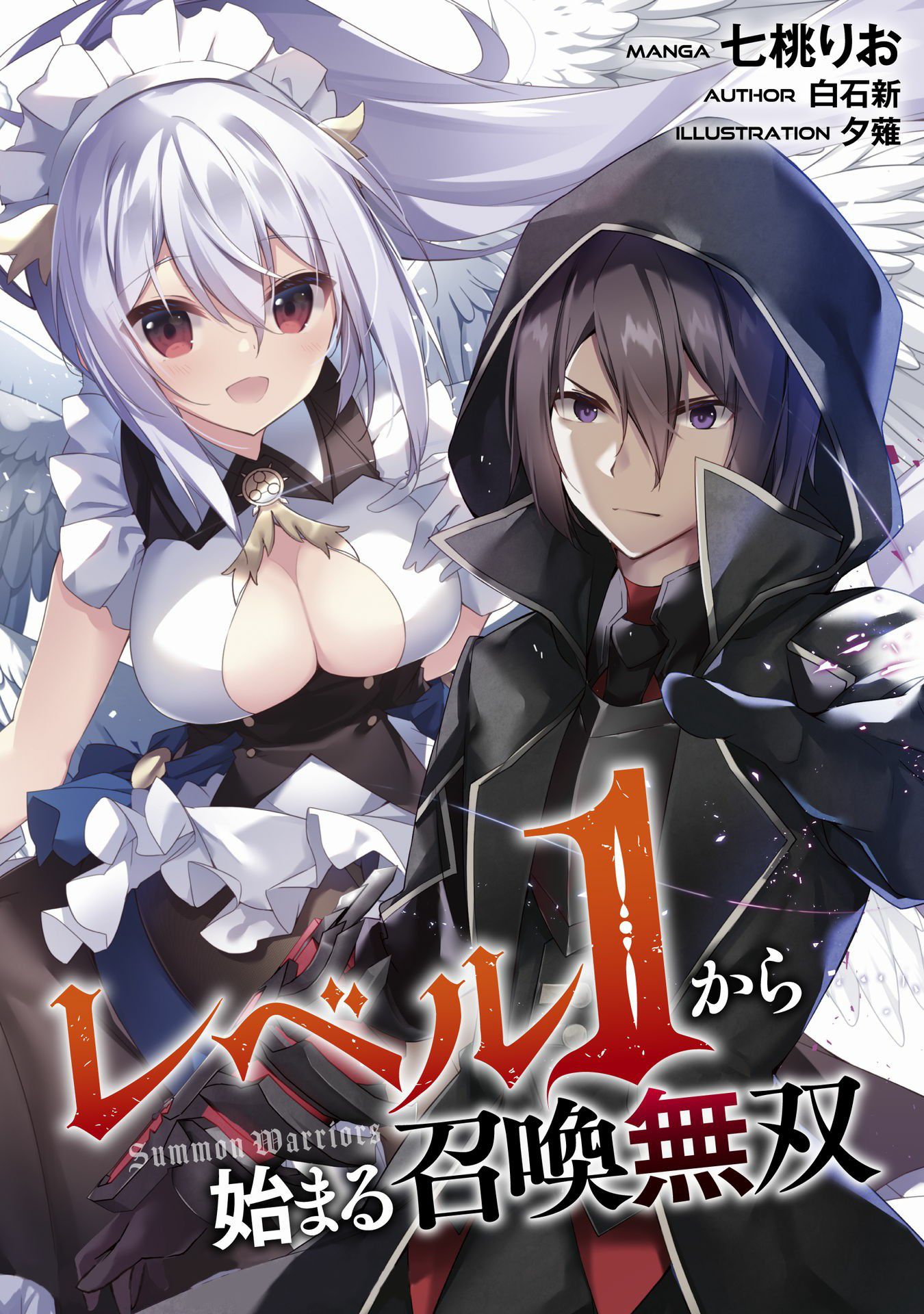 Level 1 kara Hajimaru Shoukan Musou the Comic Chapter 1.1 - halaman 1