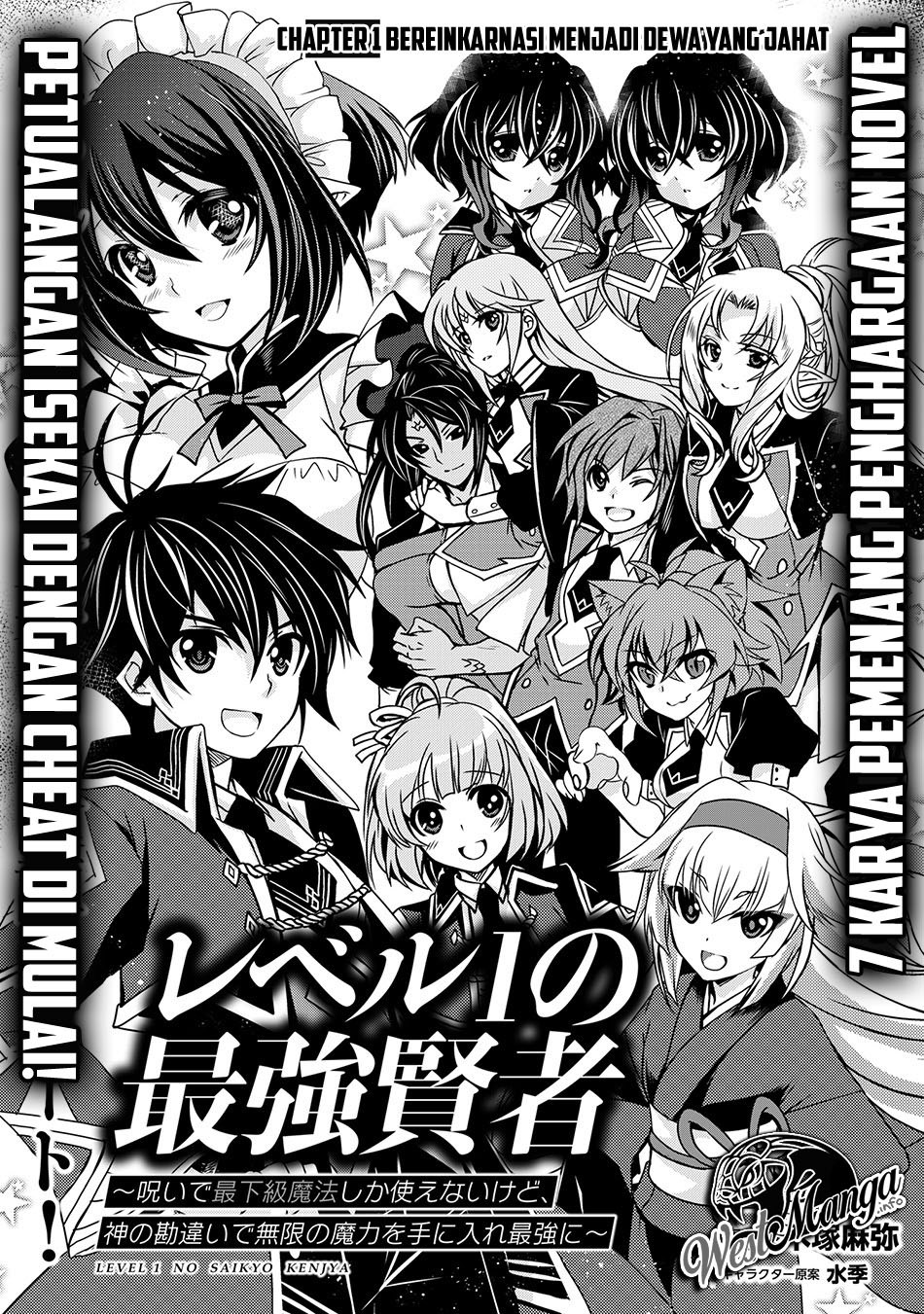 Level 1 No Saikyou Kenja: Noroi De Saikakyuu Mahou Shika Tsukaenai Kedo Kami No Kanchigai De Mugen Chapter 1 - halaman 5