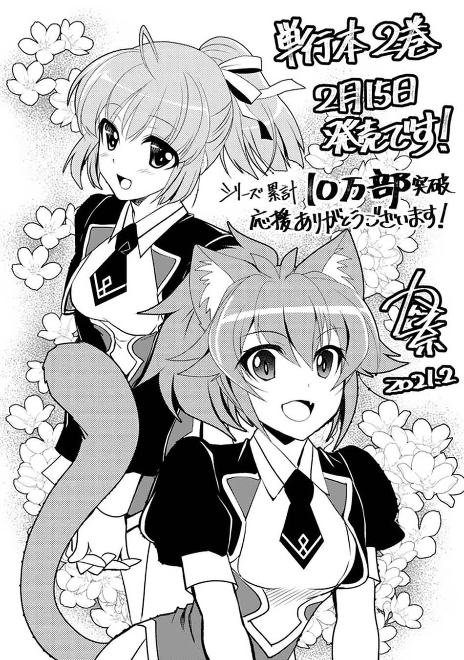 Level 1 No Saikyou Kenja: Noroi De Saikakyuu Mahou Shika Tsukaenai Kedo Kami No Kanchigai De Mugen Chapter 16 - halaman 12