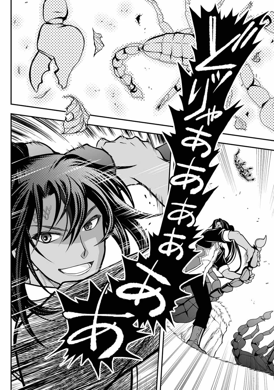 Level 1 No Saikyou Kenja: Noroi De Saikakyuu Mahou Shika Tsukaenai Kedo Kami No Kanchigai De Mugen Chapter 18 - halaman 23