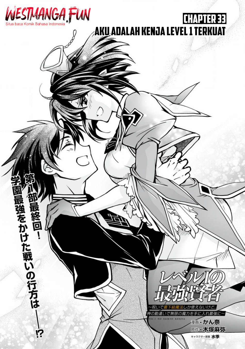 Level 1 No Saikyou Kenja: Noroi De Saikakyuu Mahou Shika Tsukaenai Kedo Kami No Kanchigai De Mugen Chapter 33 - halaman 2