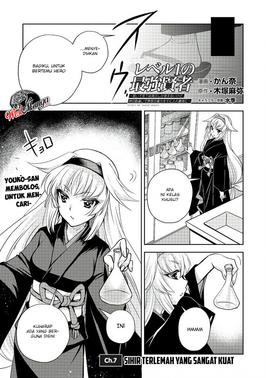Level 1 No Saikyou Kenja: Noroi De Saikakyuu Mahou Shika Tsukaenai Kedo Kami No Kanchigai De Mugen Chapter 7 - halaman 2