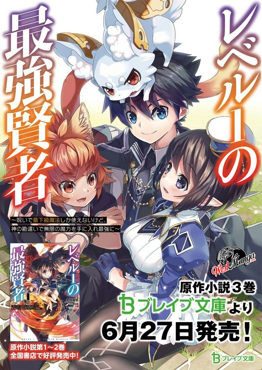 Level 1 No Saikyou Kenja: Noroi De Saikakyuu Mahou Shika Tsukaenai Kedo Kami No Kanchigai De Mugen Chapter 7 - halaman 20