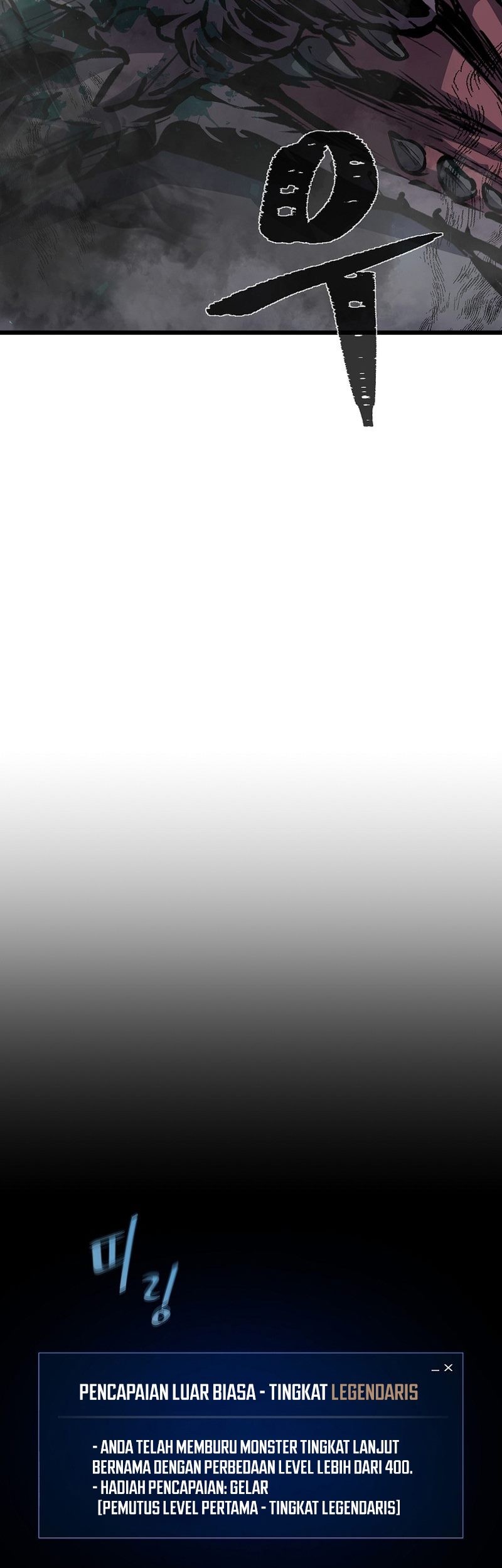 Level 1 Player Chapter 109 - halaman 99
