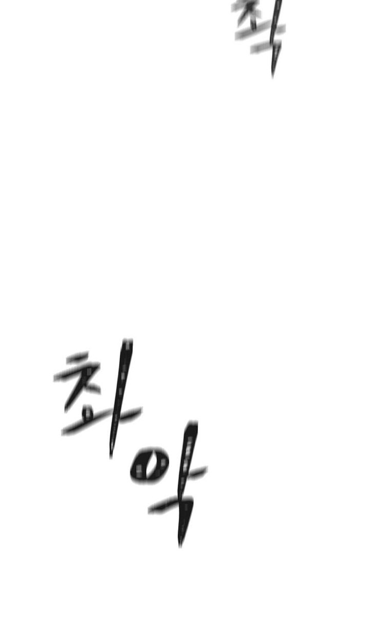Level 1 Player Chapter 116 - halaman 23