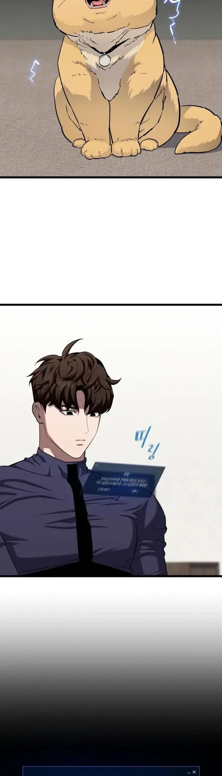 Level 1 Player Chapter 138 - halaman 14