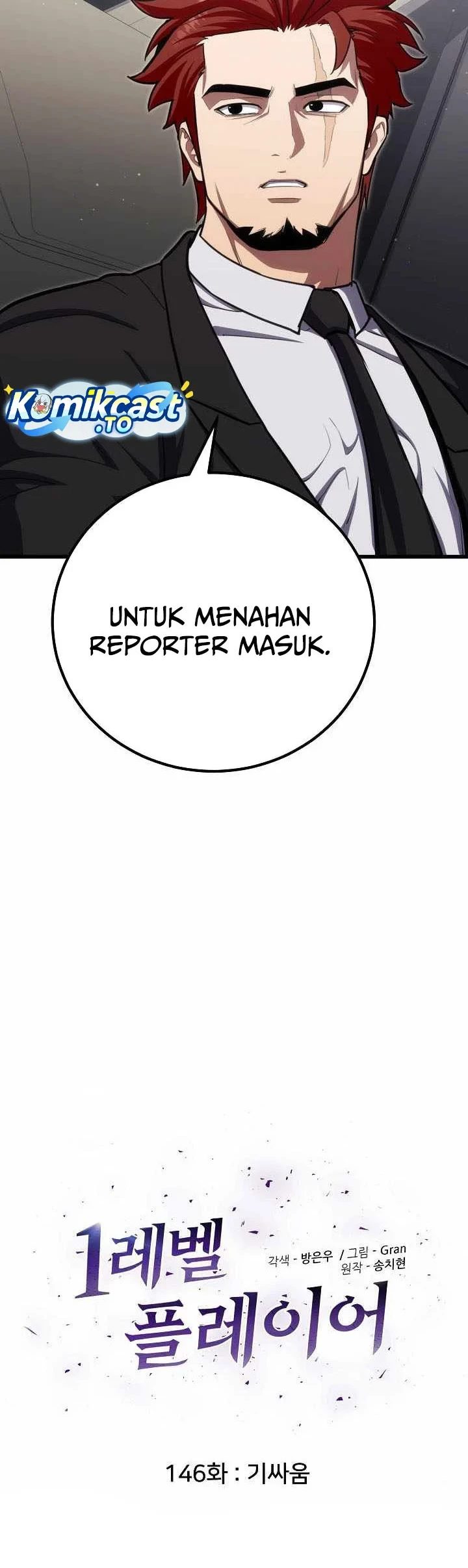 Level 1 Player Chapter 146 - halaman 5