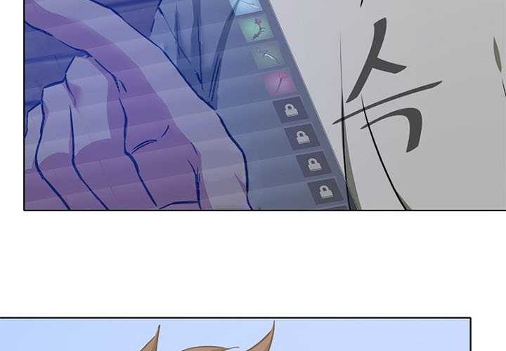 Level 1 Player Chapter 22 - halaman 20