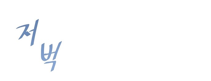 Level 1 Player Chapter 27 - halaman 11
