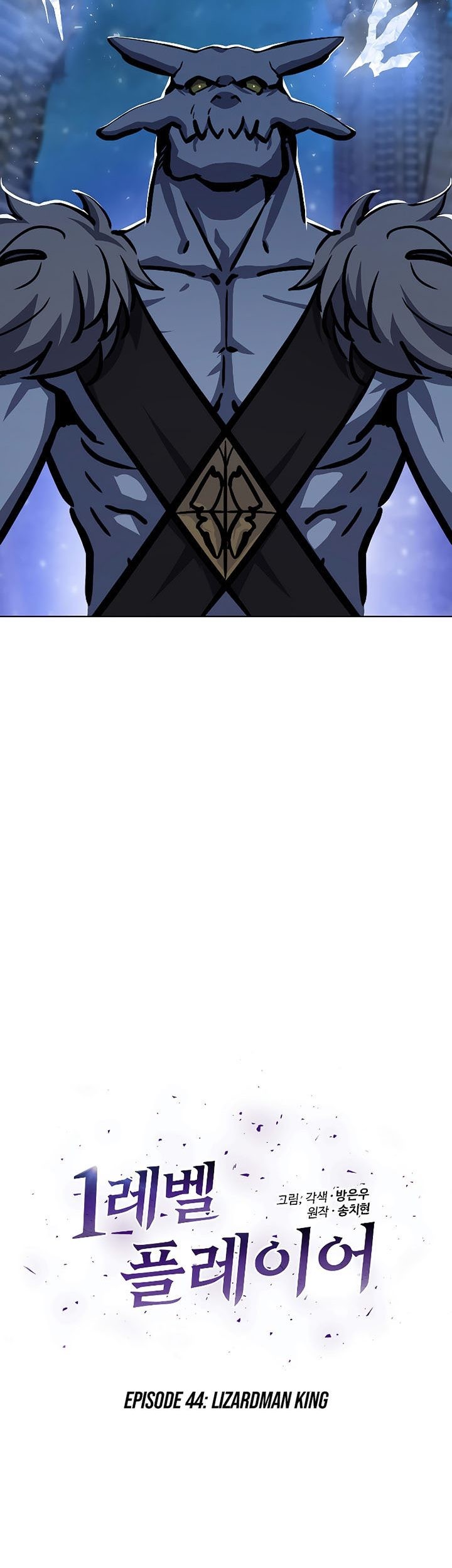 Level 1 Player Chapter 44 - halaman 10