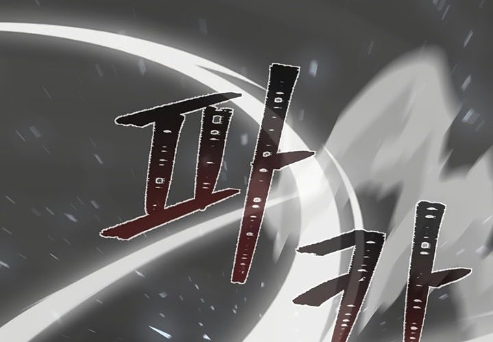 Level 1 Player Chapter 64 - halaman 11