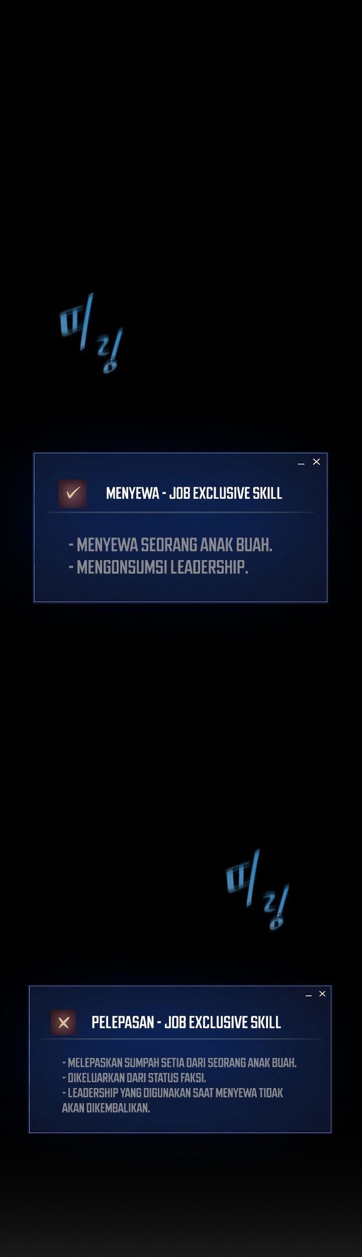 Level 1 Player Chapter 73 - halaman 12