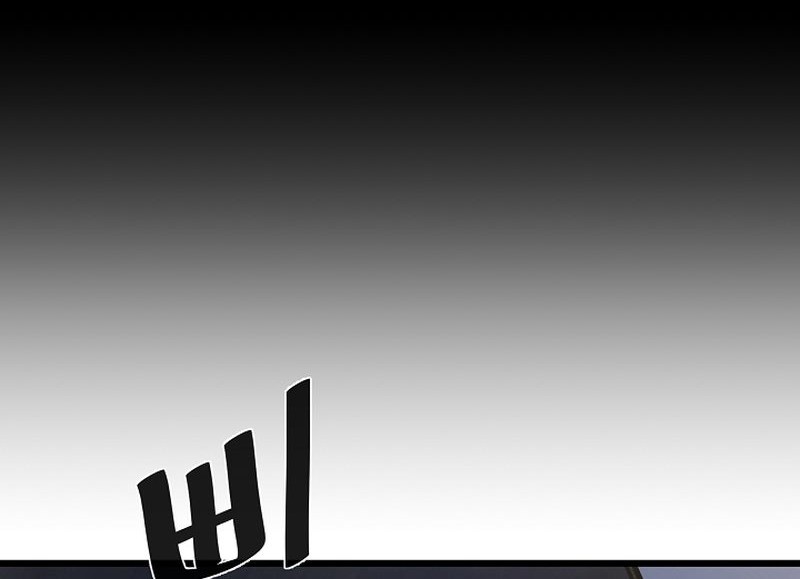 Level 1 Player Chapter 97 - halaman 81