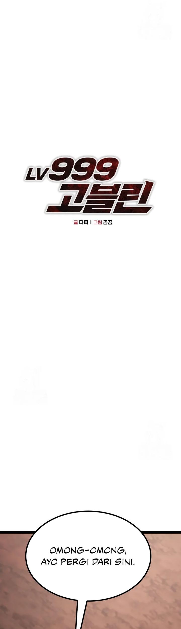 Level 999 Goblin Chapter 23 - halaman 15