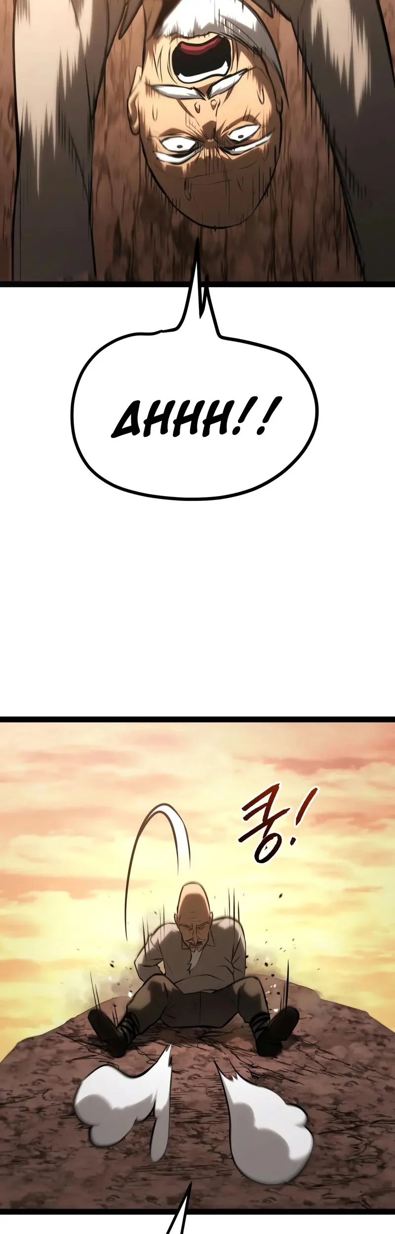 Level 999 Goblin Chapter 29 - halaman 9