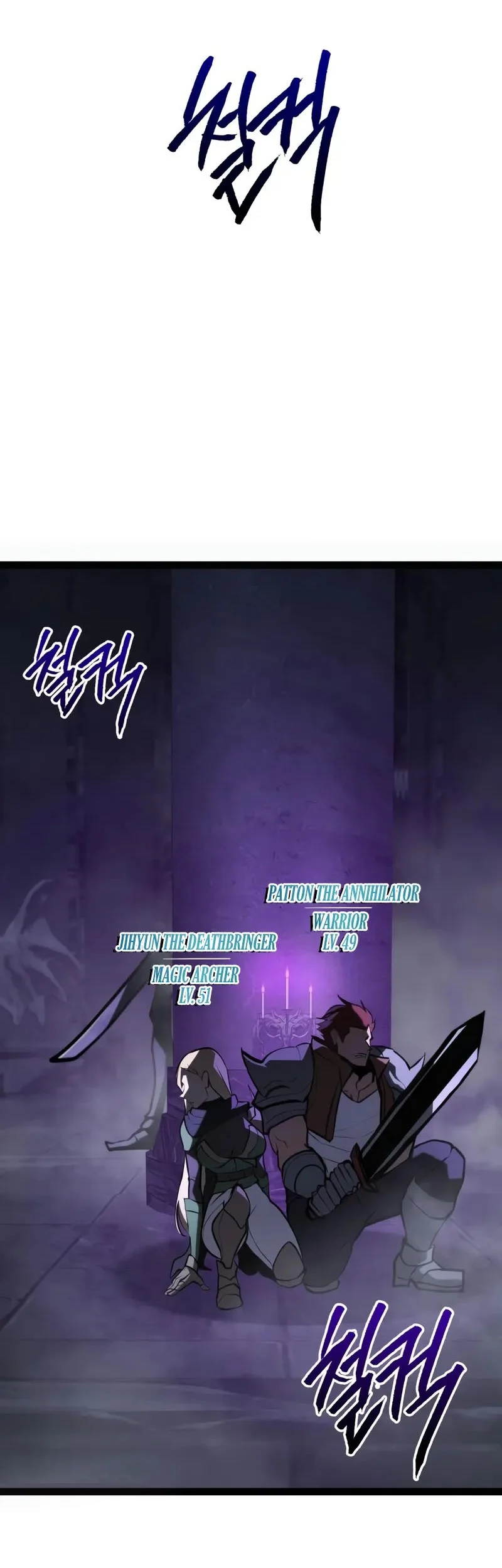 Level 999 Goblin Chapter 30 - halaman 3