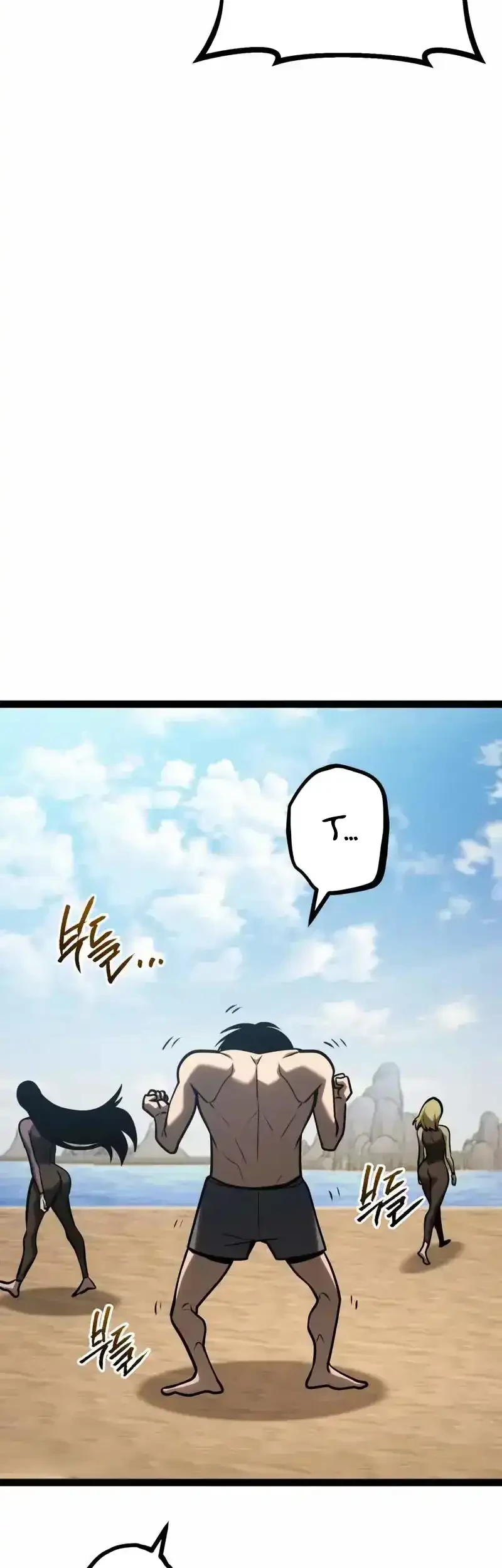 Level 999 Goblin Chapter 35 - halaman 72