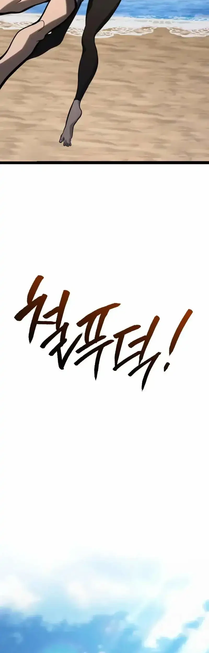 Level 999 Goblin Chapter 35 - halaman 81