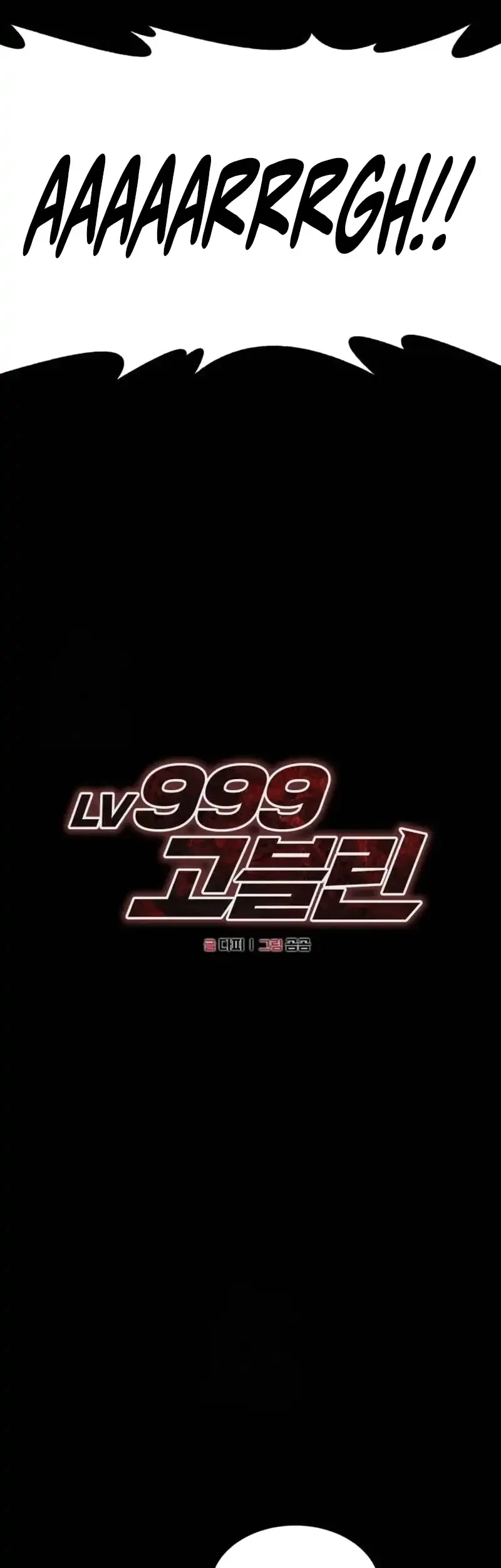 Level 999 Goblin Chapter 37 - halaman 19