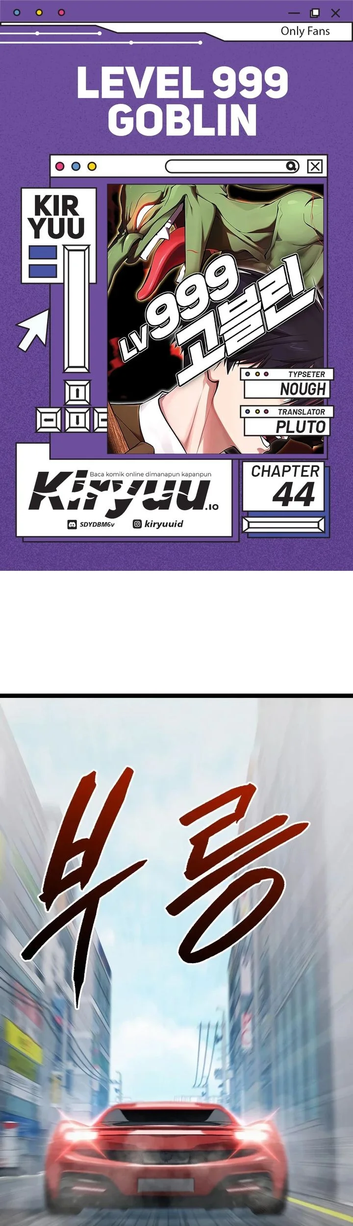 Level 999 Goblin Chapter 44 - halaman 1