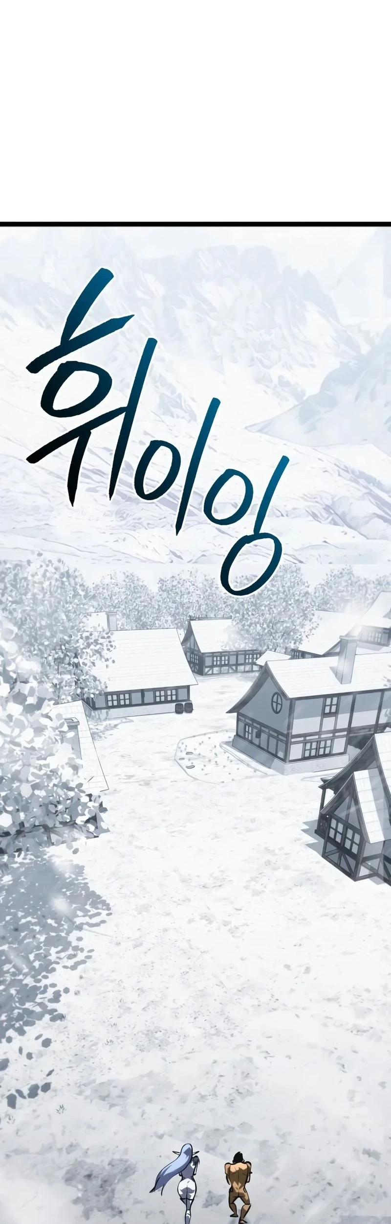 Level 999 Goblin Chapter 55 - halaman 45