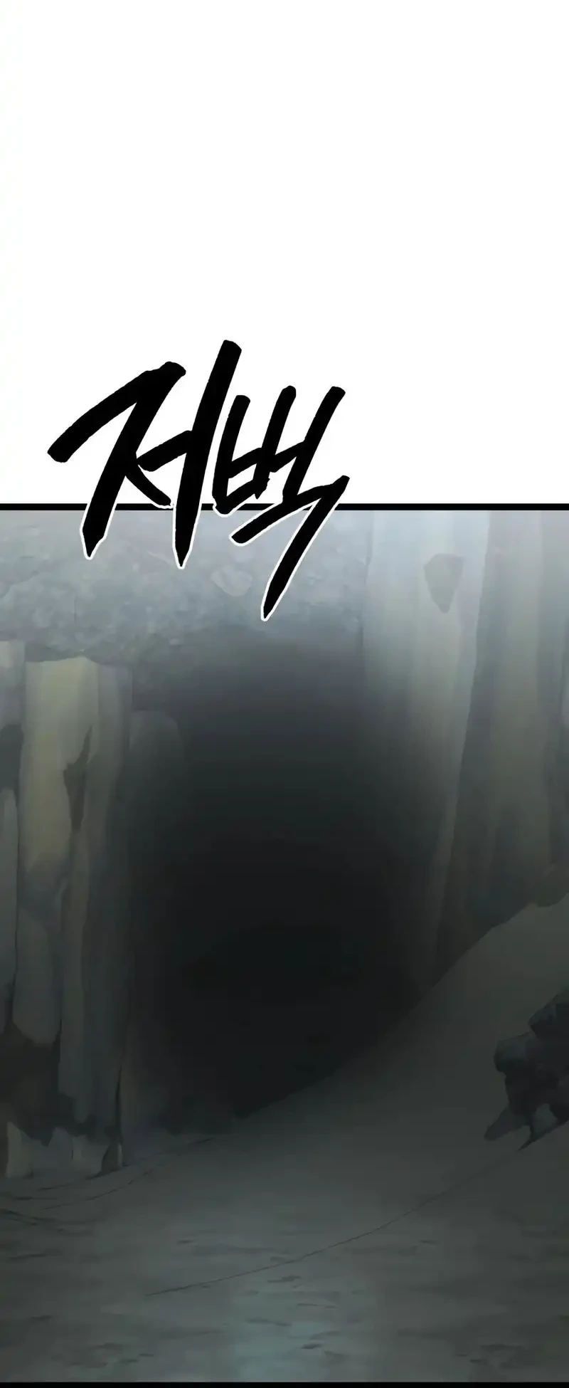 Level 999 Goblin Chapter 56 - halaman 84