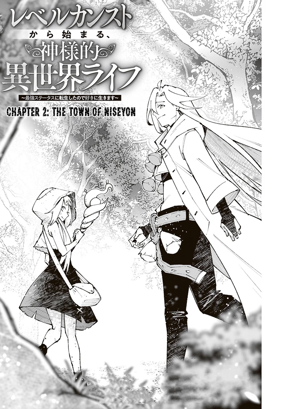 Level Count Stop kara Hajimaru, Kamisama-teki Isekai Life: Saikyou Status ni Tensei shita node Suki ni Ikimasu Chapter 2 - halaman 2