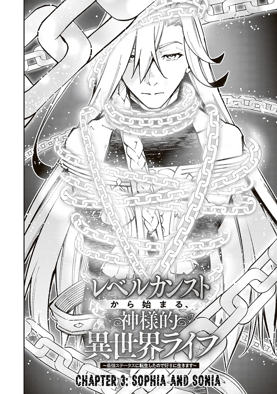 Level Count Stop kara Hajimaru, Kamisama-teki Isekai Life: Saikyou Status ni Tensei shita node Suki ni Ikimasu Chapter 3 - halaman 5
