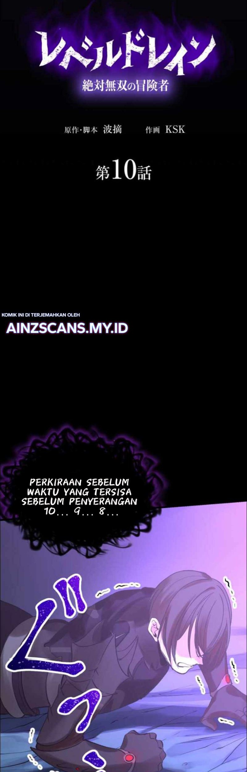 Level Drain Chapter 10 - halaman 7
