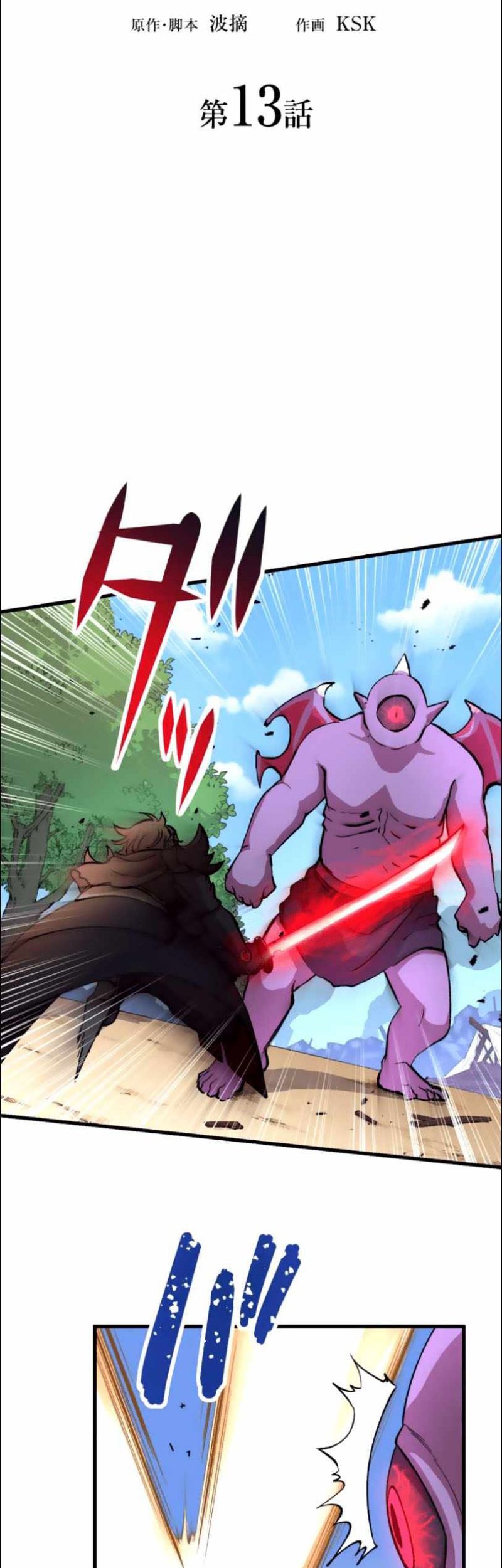 Level Drain Chapter 13 - halaman 5