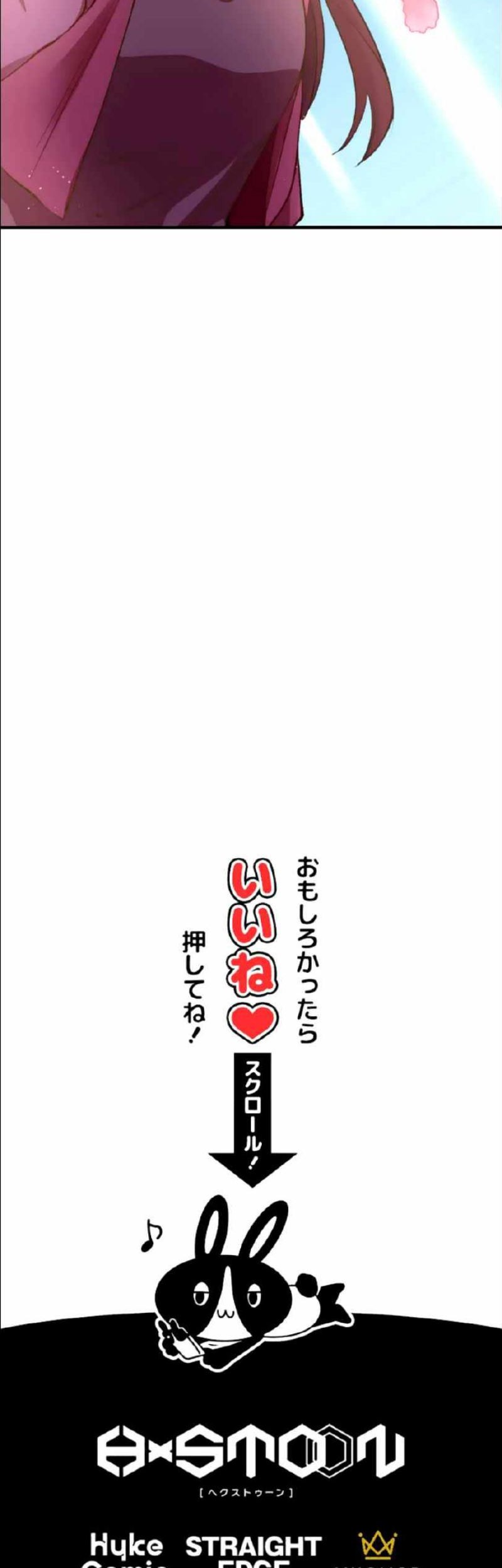 Level Drain Chapter 13 - halaman 61