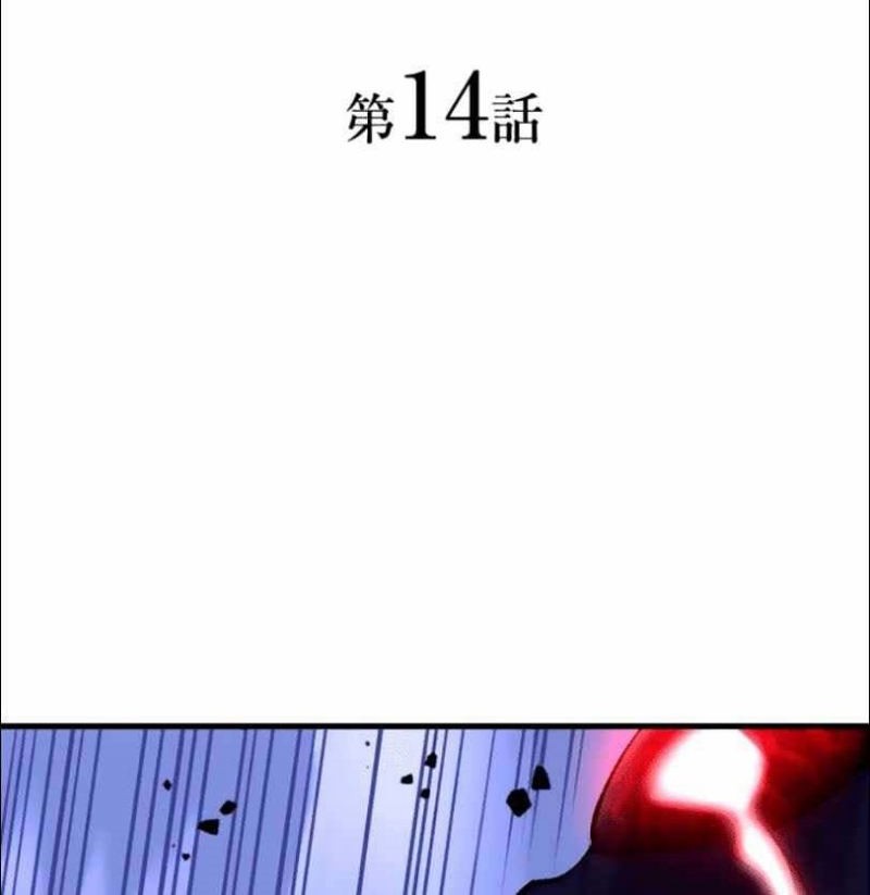 Level Drain Chapter 14 - halaman 5