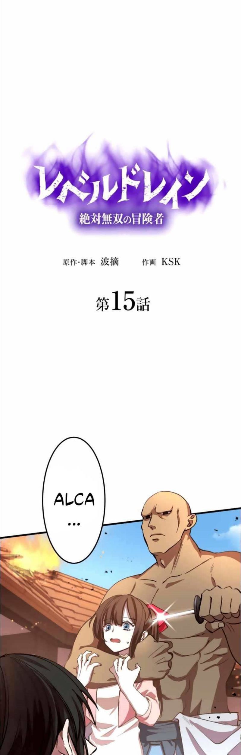 Level Drain Chapter 15 - halaman 3