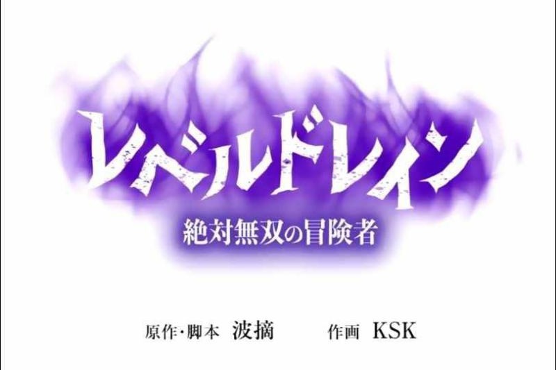 Level Drain Chapter 16 - halaman 14