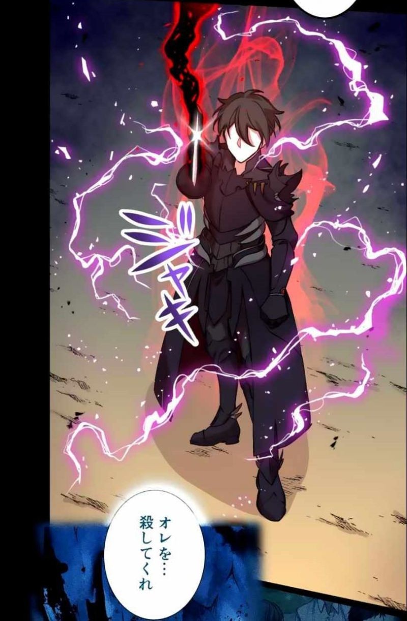 Level Drain Chapter 17 - halaman 20