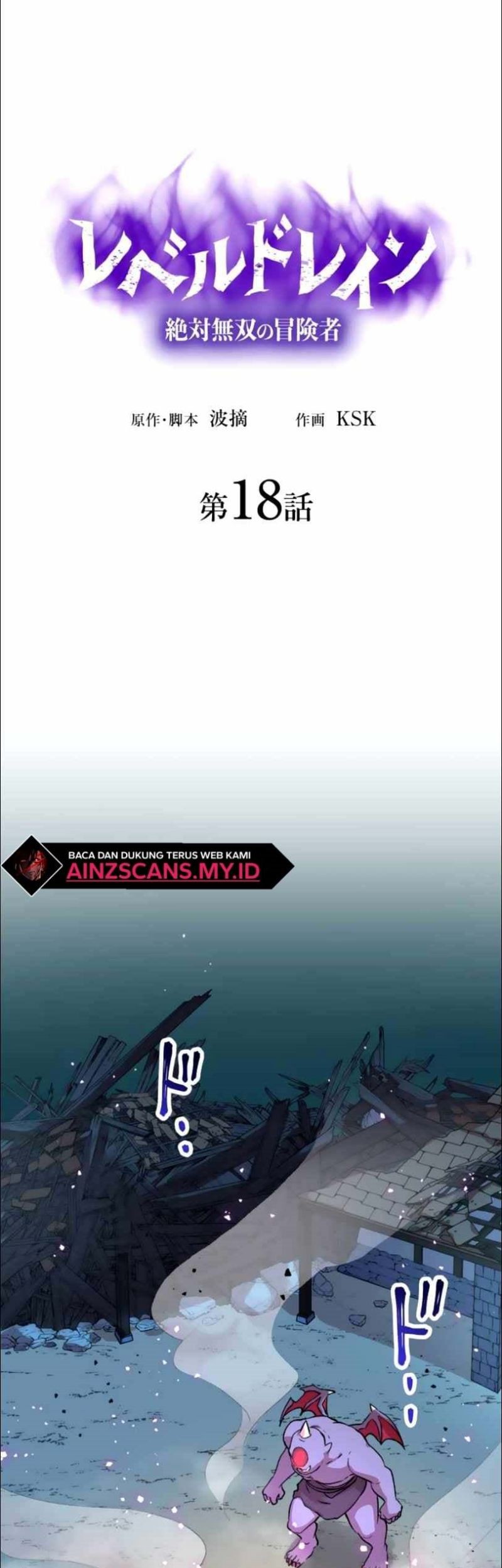 Level Drain Chapter 18 - halaman 3