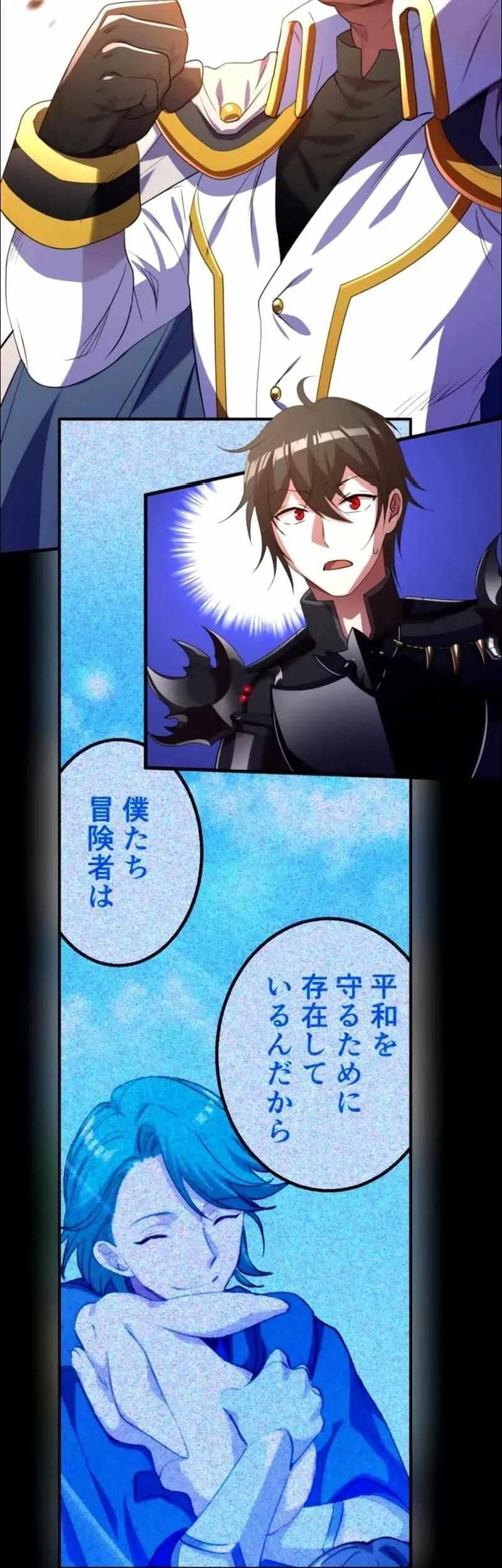 Level Drain Chapter 32 - halaman 21