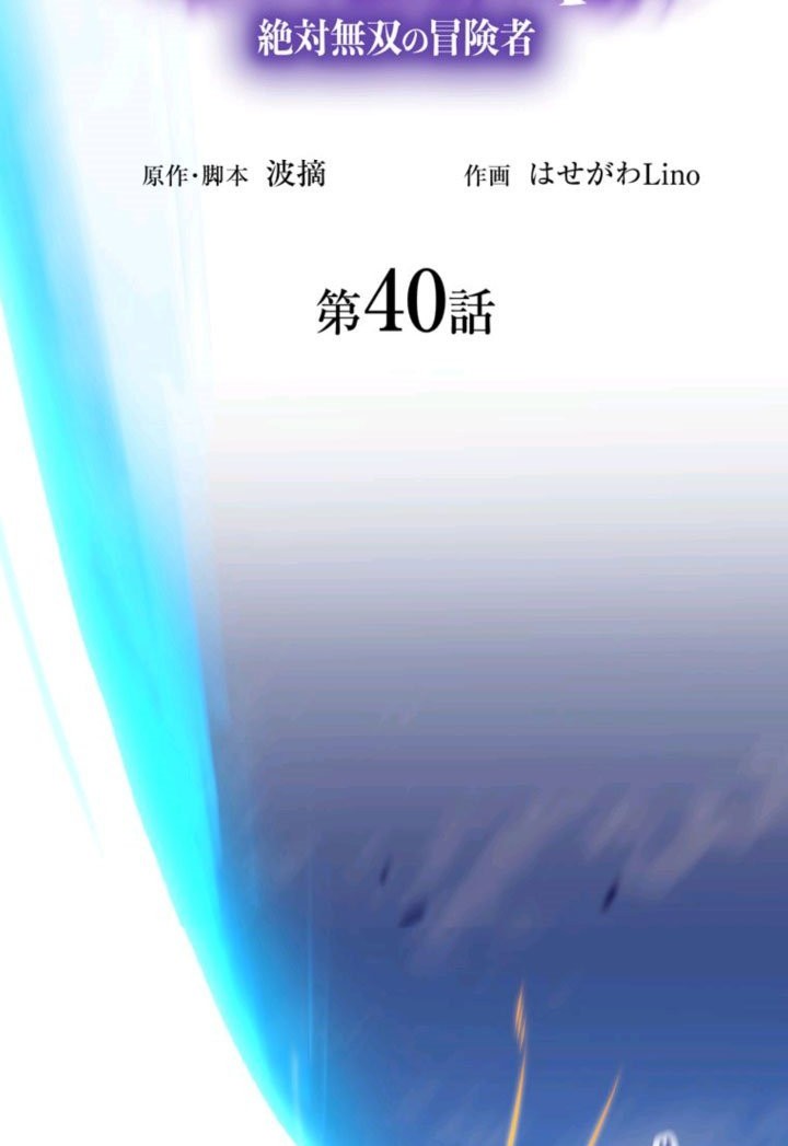 Level Drain Chapter 40 - halaman 3