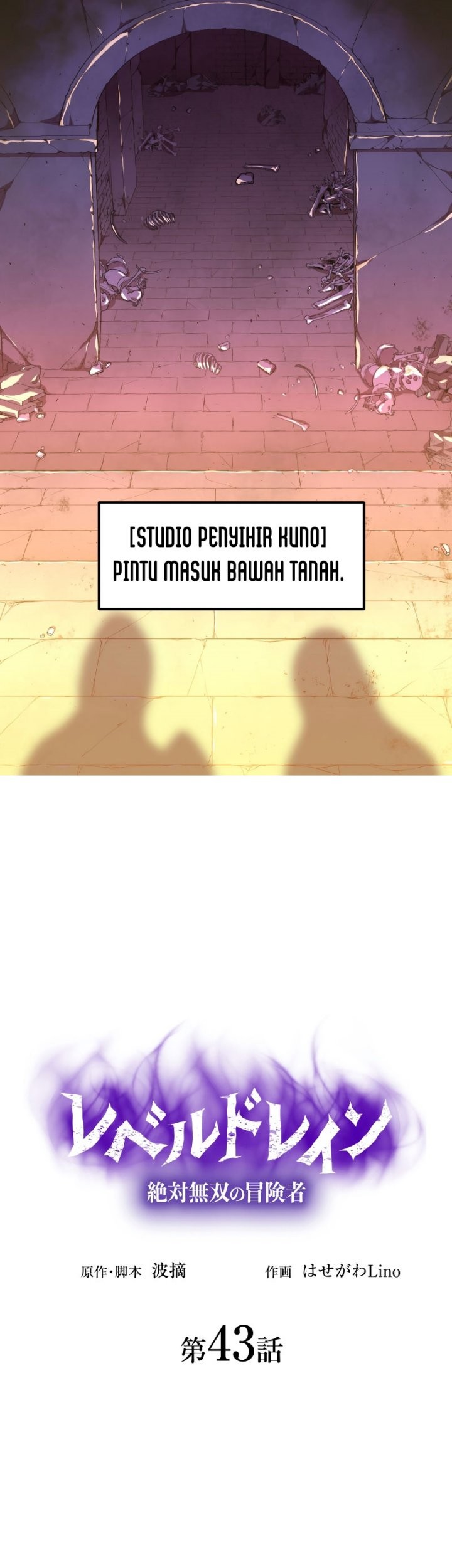 Level Drain Chapter 43 - halaman 6