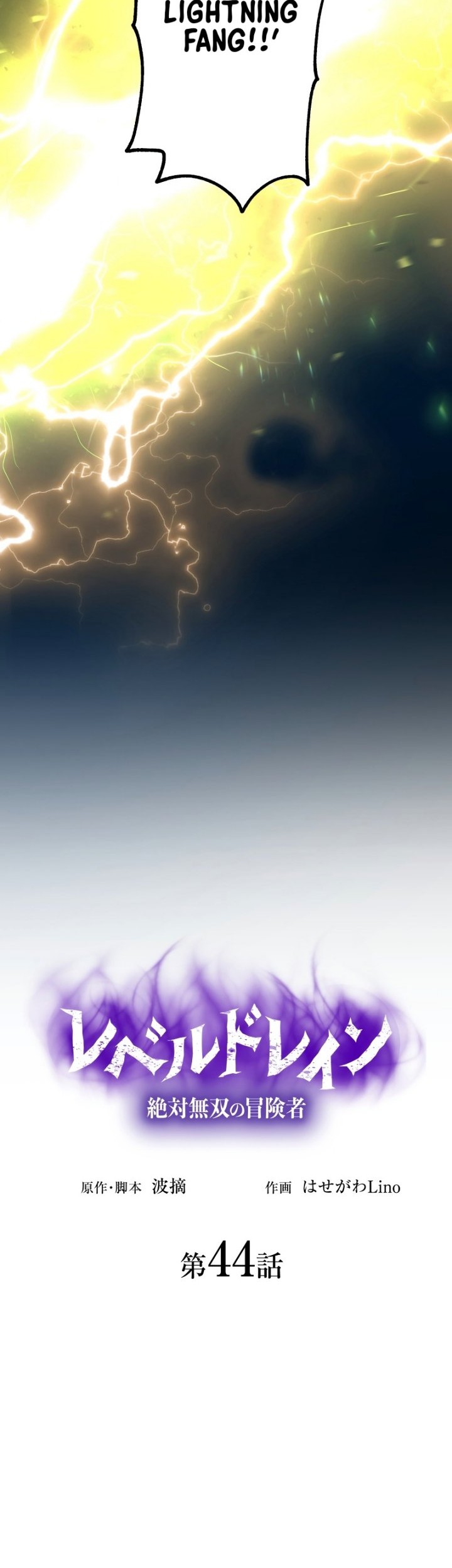 Level Drain Chapter 44 - halaman 8