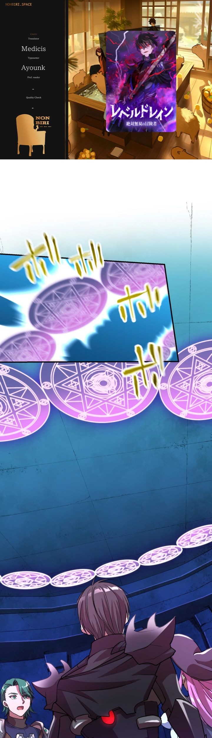 Level Drain Chapter 46 - halaman 1