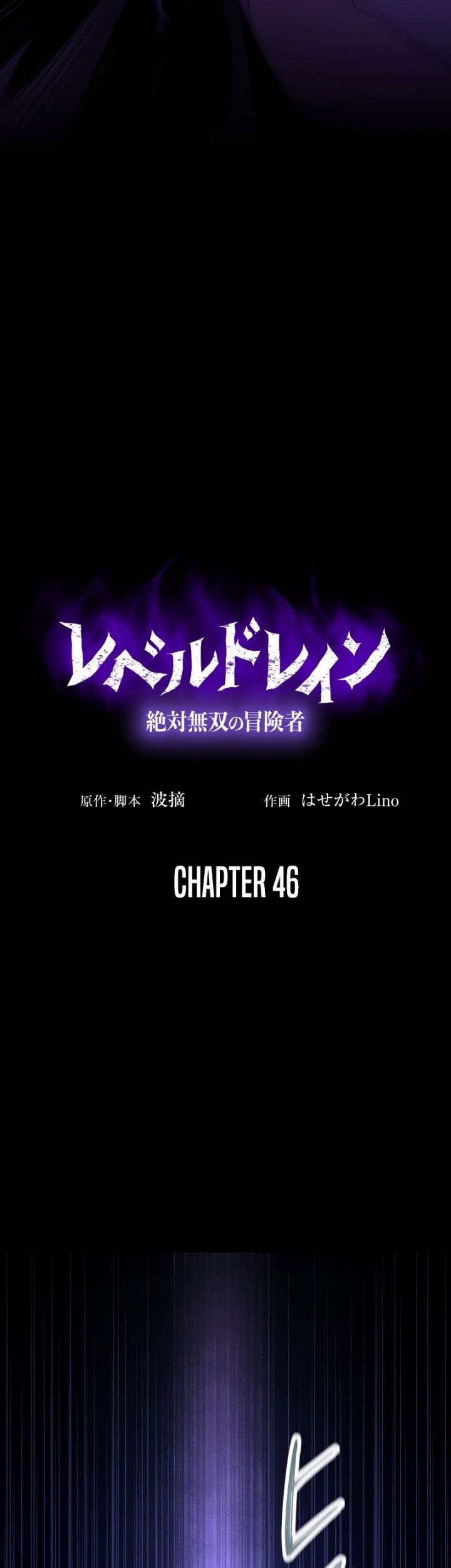 Level Drain Chapter 46 - halaman 5
