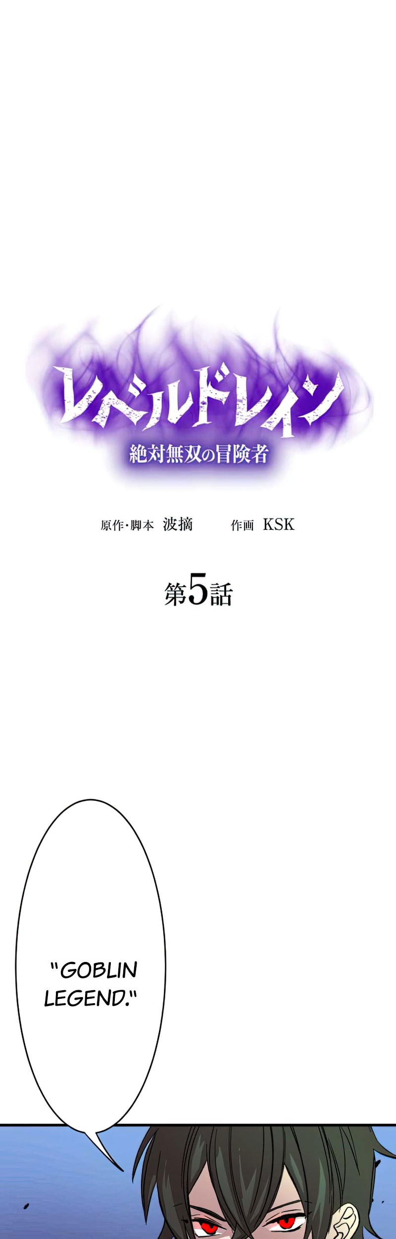Level Drain Chapter 5 - halaman 2